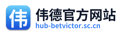 伟德官方网站